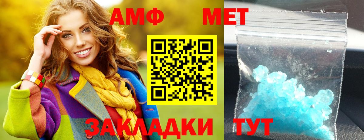Метамфетамин Магнитогорск