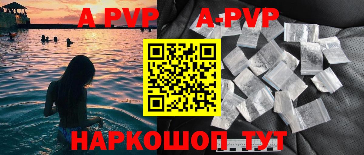 Alpha-PVP СК  Вход с VPN  APVP  где купить   Alpha PVP СК  Магнитогорск 
