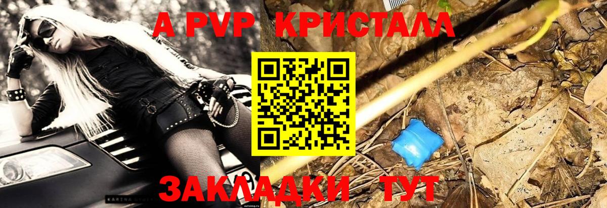 APVP СК КРИС Магнитогорск