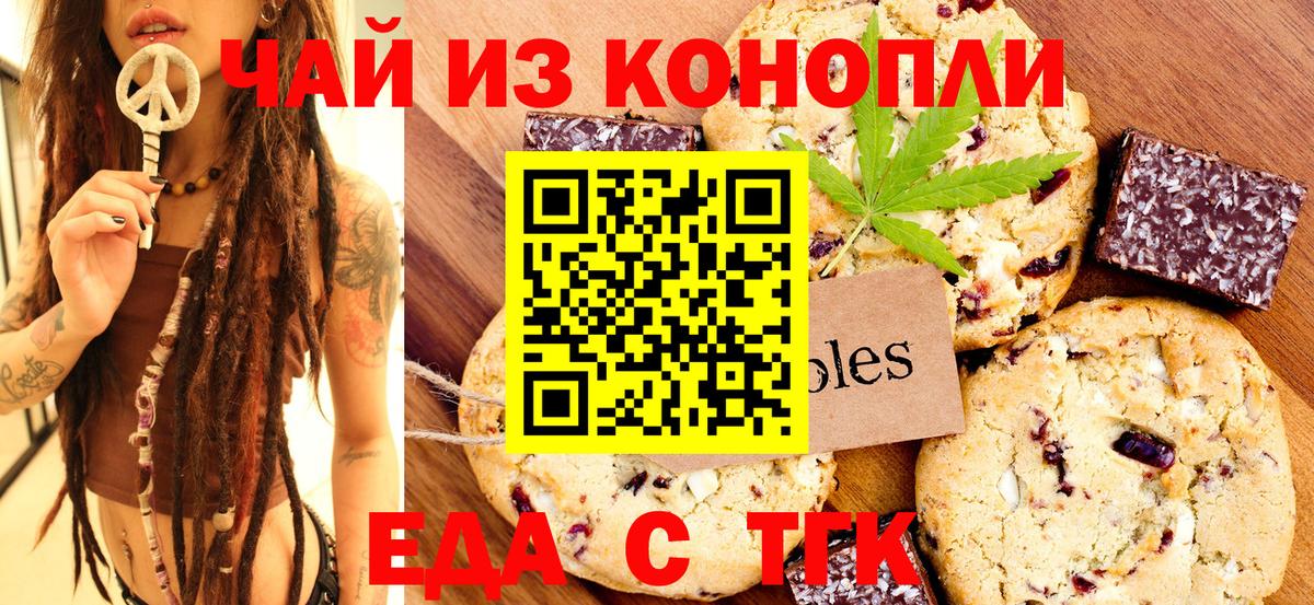 Cannafood марихуана  Вход с VPN  Магнитогорск 