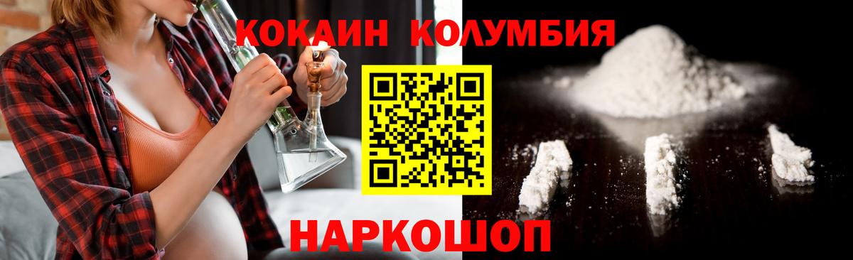 Кокаин Fish Scale Магнитогорск
