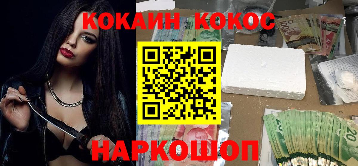 Магнитогорск  COCAIN Перу  COCAIN Перу  Вход с VPN 