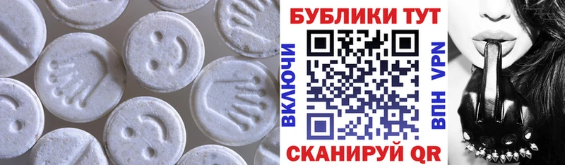 Экстази XTC  хочу   Магнитогорск 