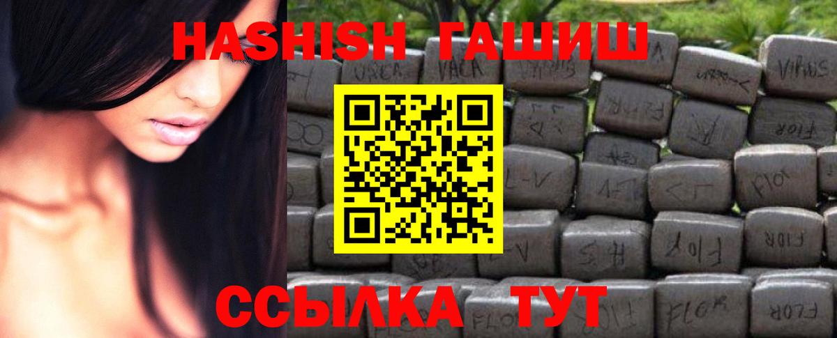 ГАШИШ VHQ Магнитогорск