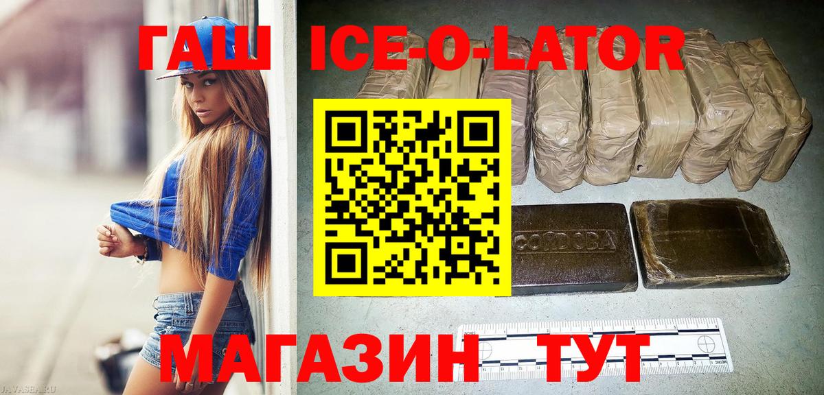 ГАШ VHQ  Вход с VPN  Магнитогорск  Гашиш гарик 