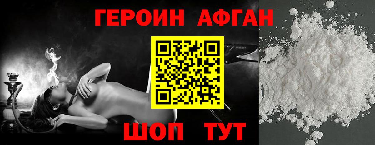 ГЕРОИН гречка  Вход с VPN  Магнитогорск 