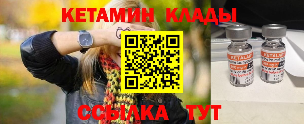 OMG зеркало  КЕТАМИН ketamine  Магнитогорск  Вход с VPN  Кетамин VHQ 