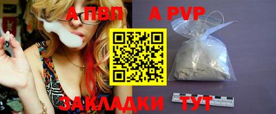 apvp Гусев