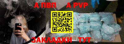 apvp Гусев