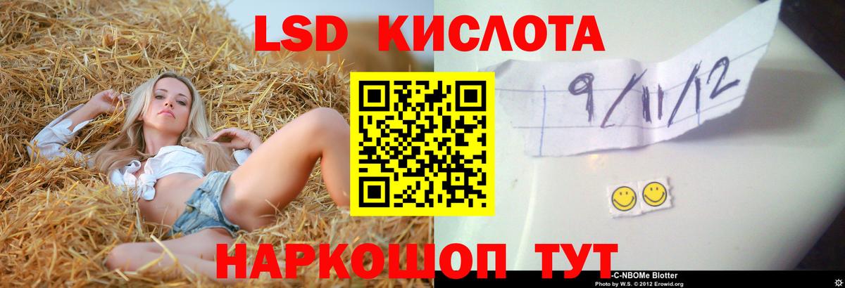 Магнитогорск  LSD-25 экстази кислота  Вход с VPN  LSD-25 экстази кислота 