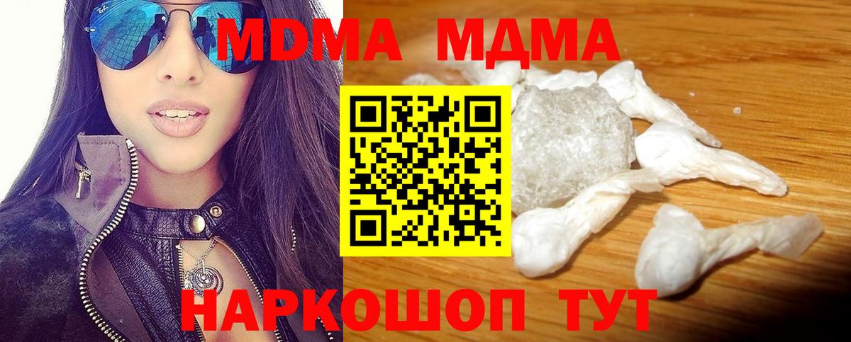МДМА кристаллы  МДМА VHQ  Магнитогорск  Вход с VPN 
