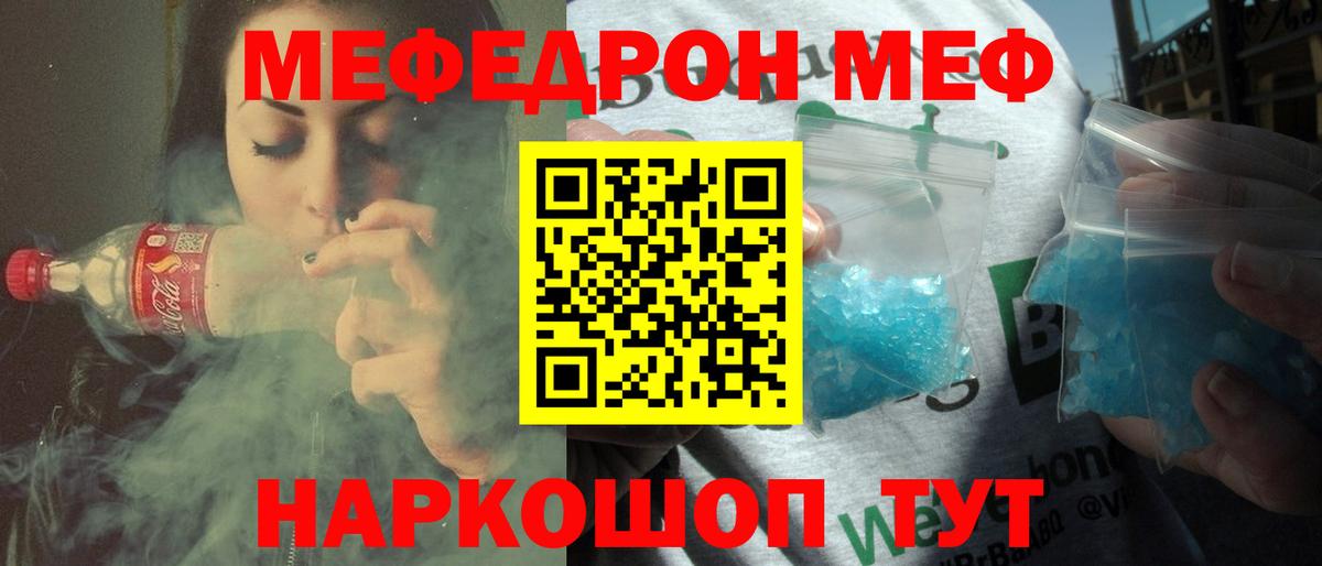 закладки  Вход с VPN  Магнитогорск  Меф 4 MMC 