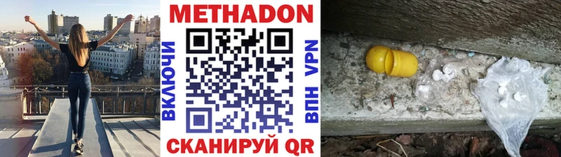МЕТАДОН VHQ  Магнитогорск 