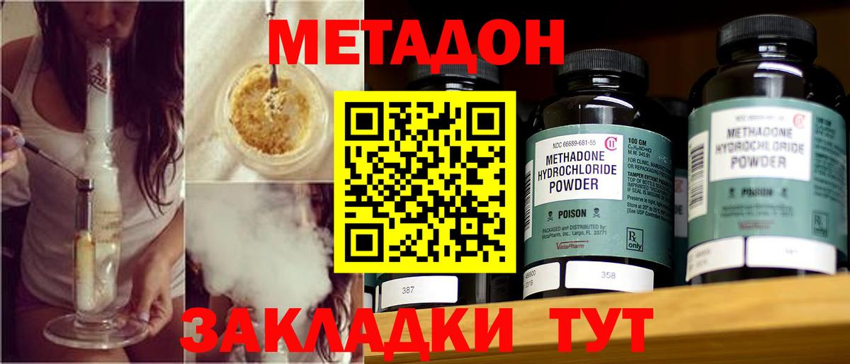 Метадон мёд  Вход с VPN  Магнитогорск 