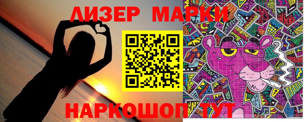 Марки N-bome  Марки N-bome 1500мкг  Вход с VPN  Магнитогорск 