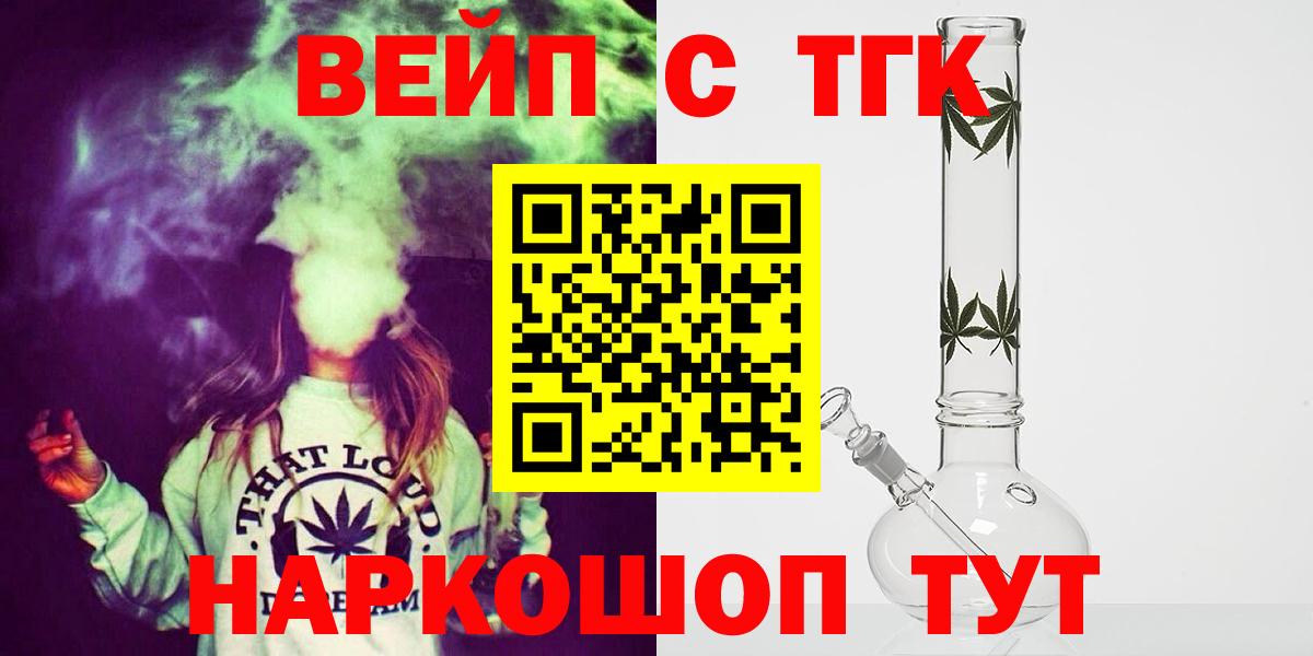 Дистиллят ТГК THC oil  Вход с VPN  Магнитогорск 